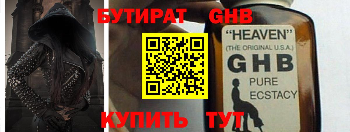Бутират Butirat  Вход с VPN  Шебекино 