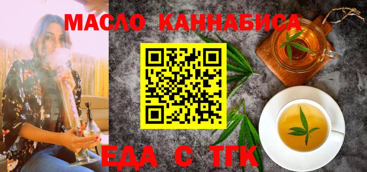 Шебекино  Canna-Cookies конопля  Вход с VPN 