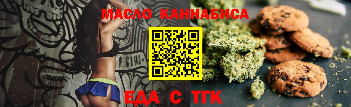 Canna-Cookies марихуана Шебекино