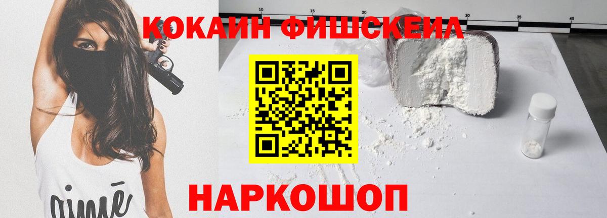 Кокаин 97%  Вход с VPN  Шебекино  как найти наркотики  Cocaine Columbia 