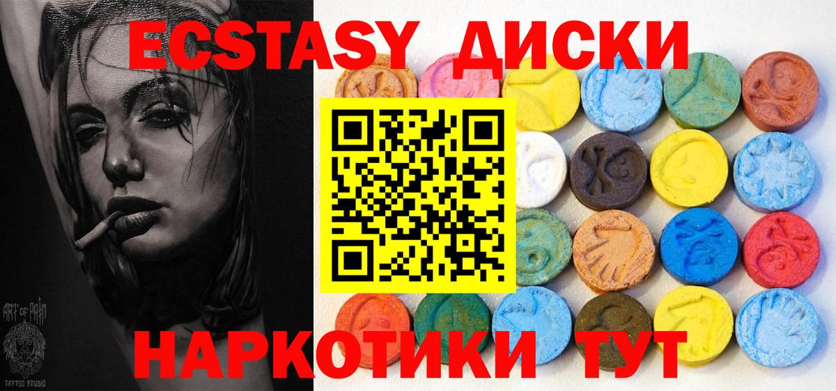 Шебекино  как найти закладки  Экстази 300 mg  Вход с VPN  Экстази таблы 