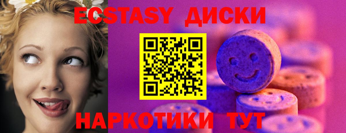 Ecstasy VHQ Шебекино
