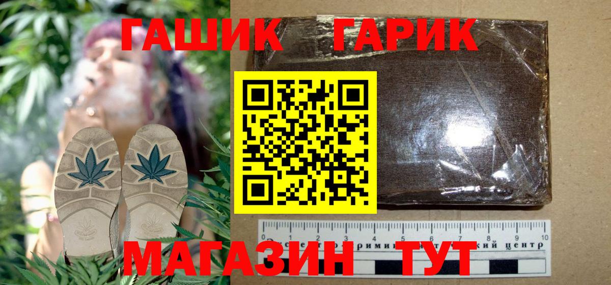 Шебекино  ГАШИШ hashish  ГАШ  Вход с VPN 