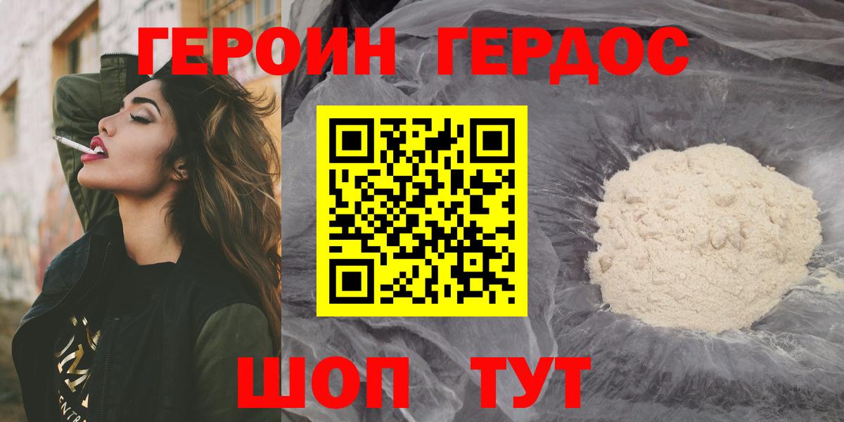 Героин афганец Шебекино