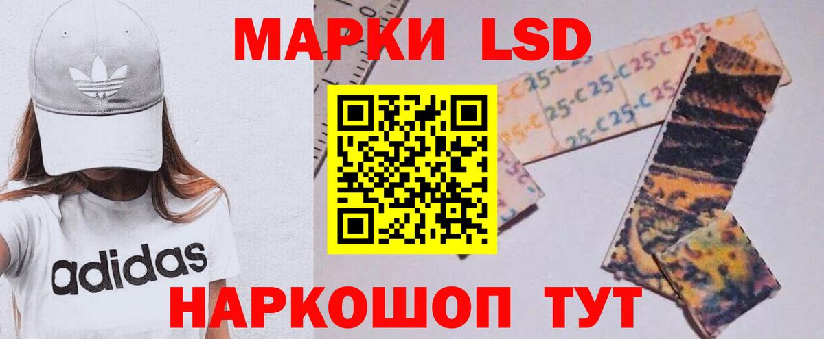 Лсд 25 экстази кислота  LSD-25 экстази кислота  Вход с VPN  Шебекино 