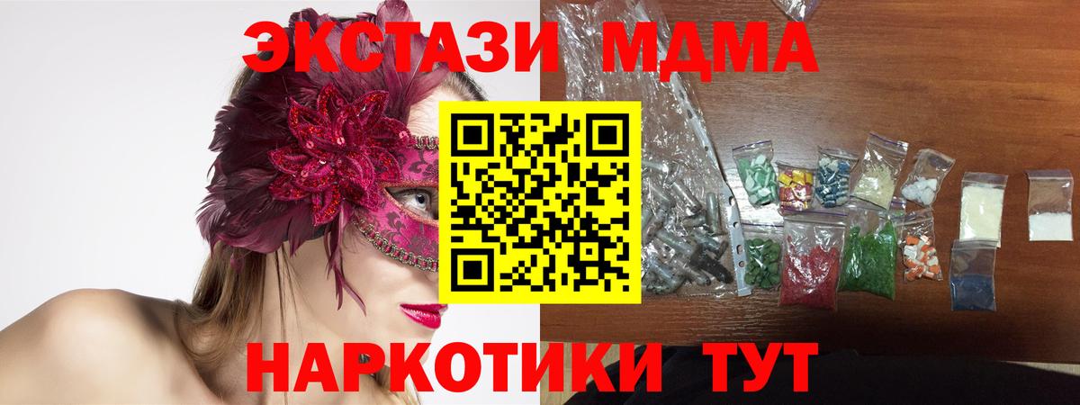 МДМА crystal Шебекино