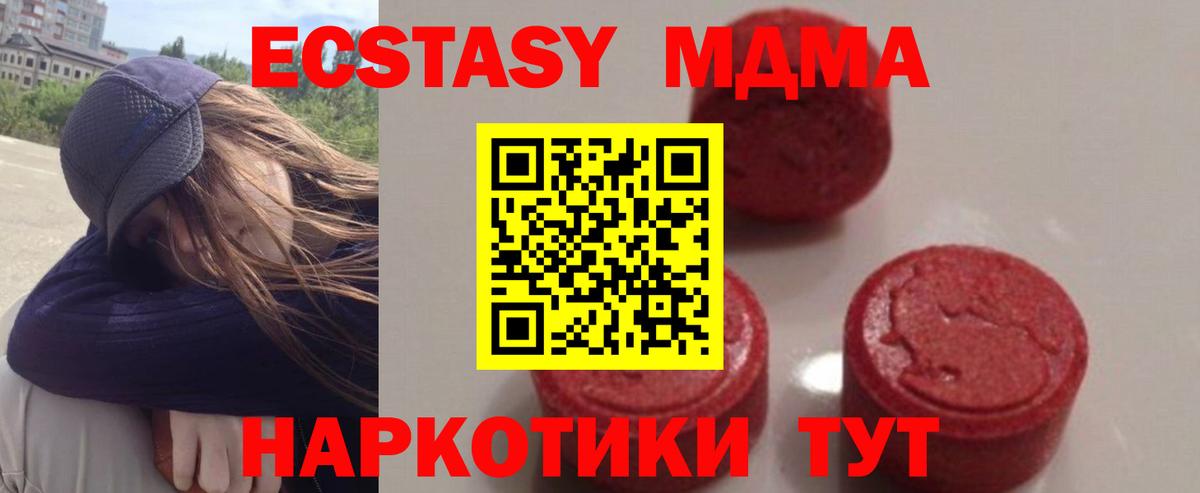 Шебекино  MDMA молли  Вход с VPN  МДМА  MDMA crystal 