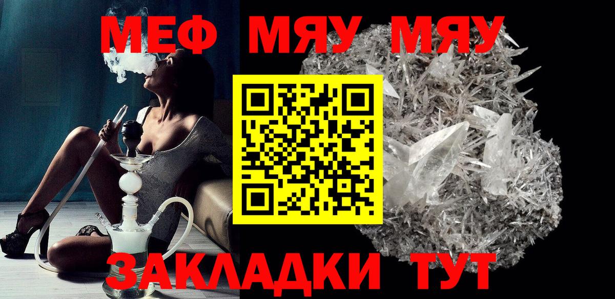 Меф кристаллы Шебекино