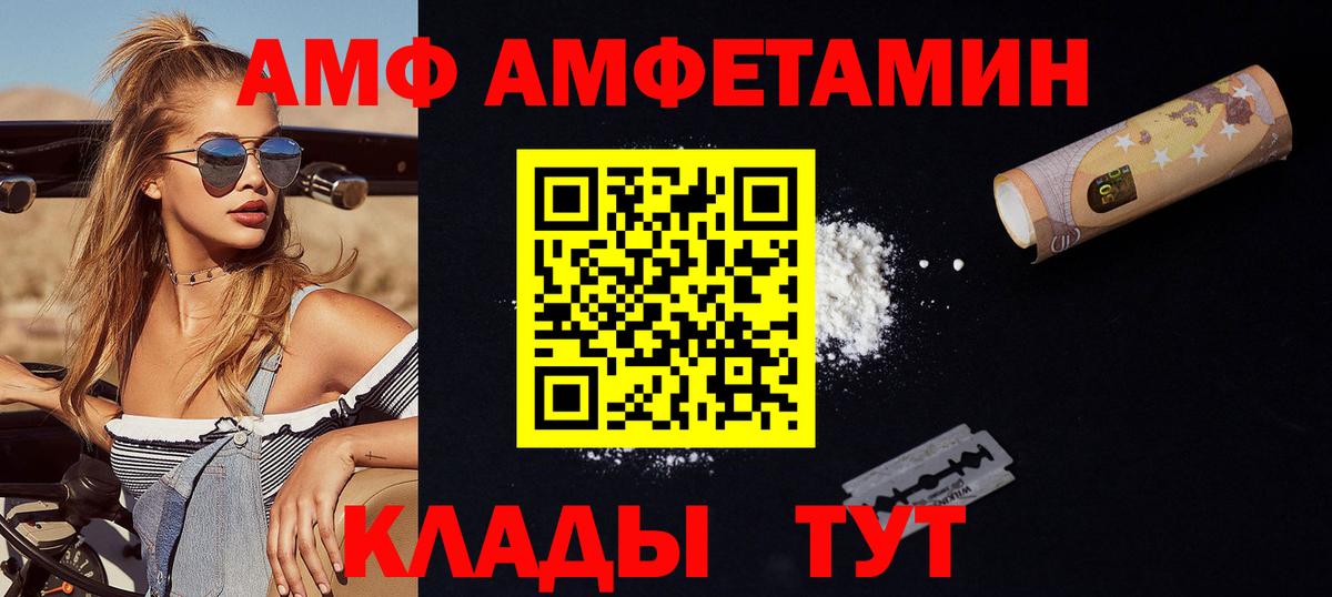 Первитин Декстрометамфетамин 99.9%  Вход с VPN  Шебекино 