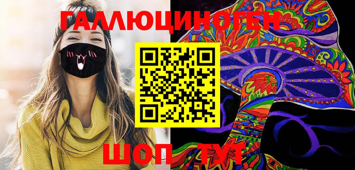 Псилоцибиновые грибы прущие грибы Шебекино