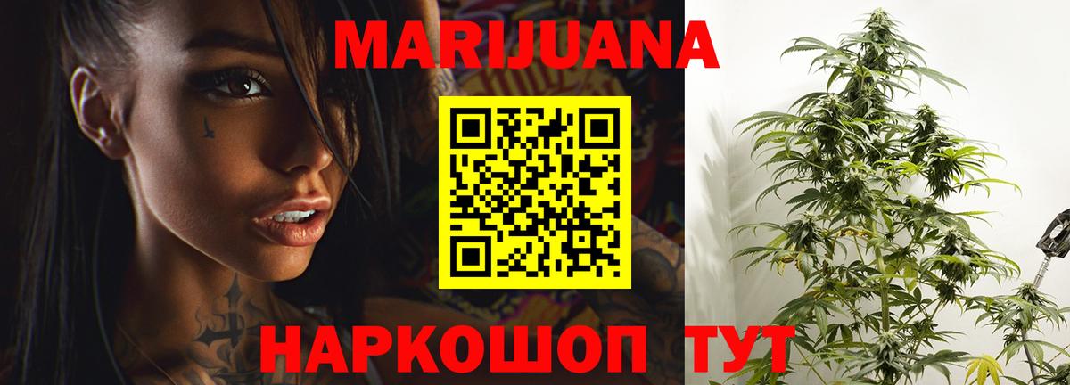 Шебекино  Шишки марихуана ГИДРОПОН  Вход с VPN  Каннабис марихуана 